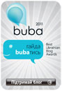 Конкурс украинских блогов BUBA 2011